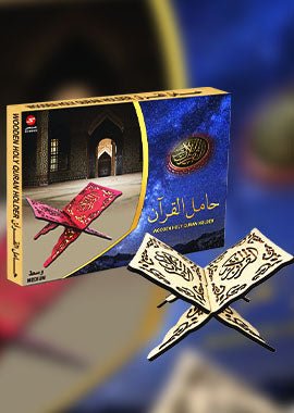 Holy Quran Wooden Holder - Large - Darussalam UAE Main image