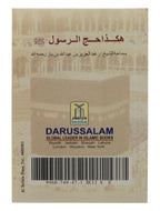 How The Prophet Muhammad (PBUH) Performed Hajj - Darussalam UAE