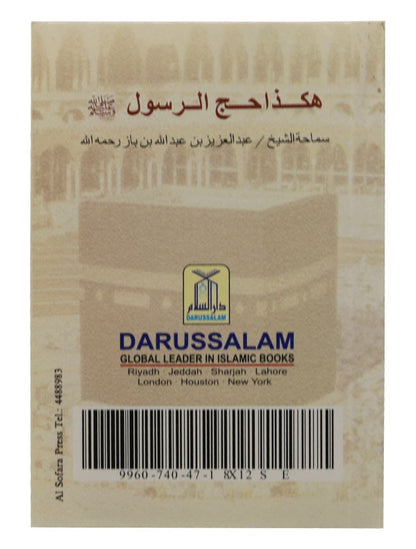 How The Prophet Muhammad (PBUH) Performed Hajj - Darussalam UAE