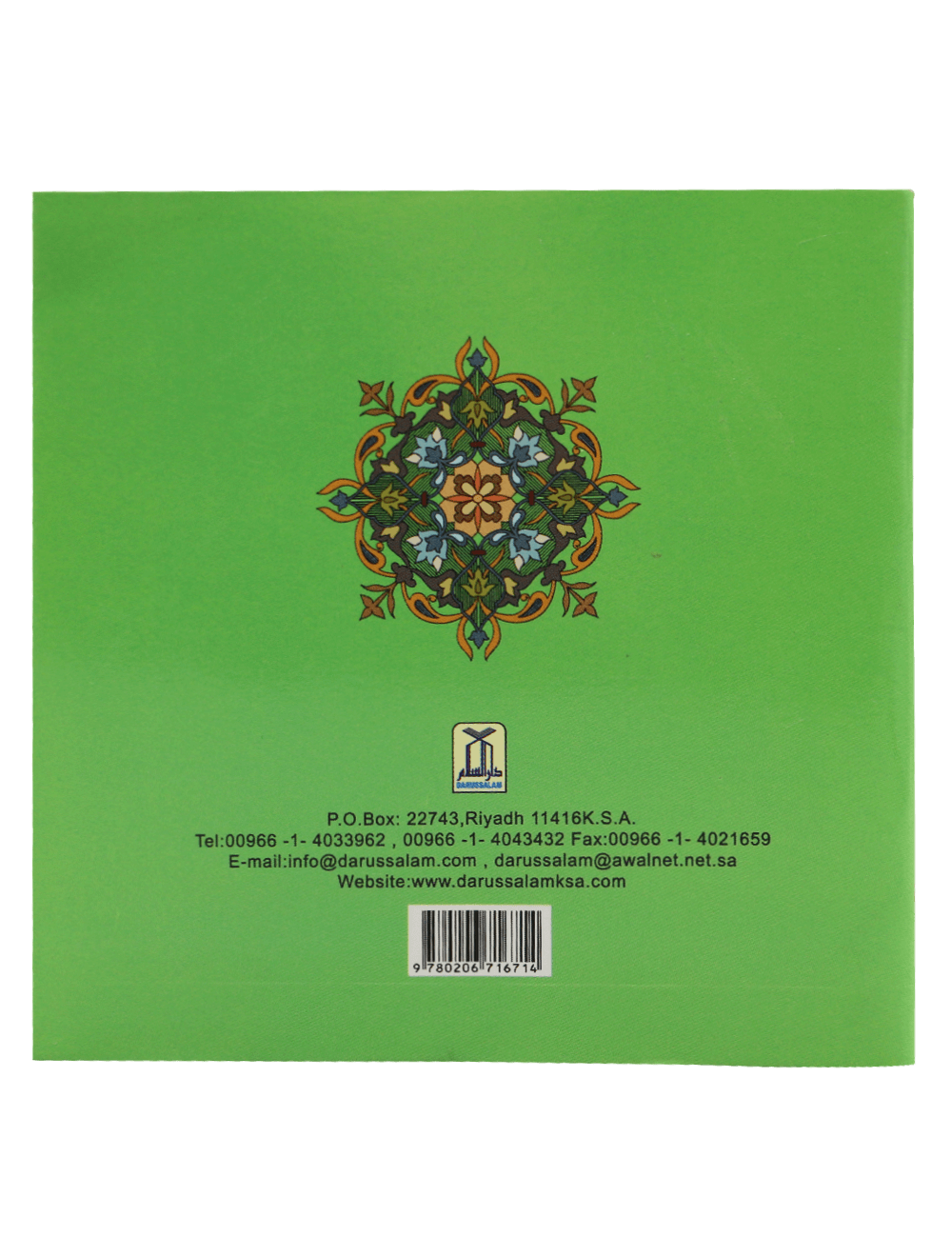 How to Make The Most of Ramadan Secondary image