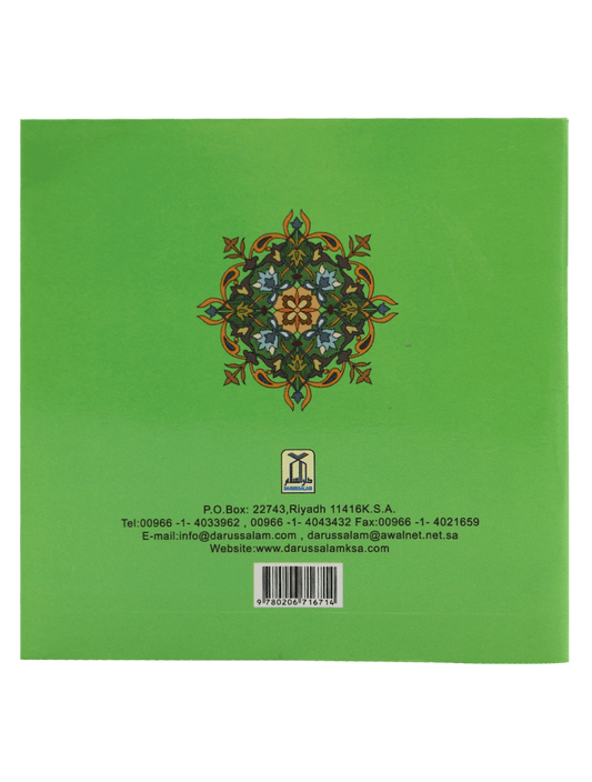 How to Make The Most of Ramadan - Darussalam UAE