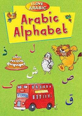 I Love Arabic - Arabic Alphabet - Darussalam UAE