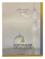 Idrees in Ramadhaan - Darussalam UAE