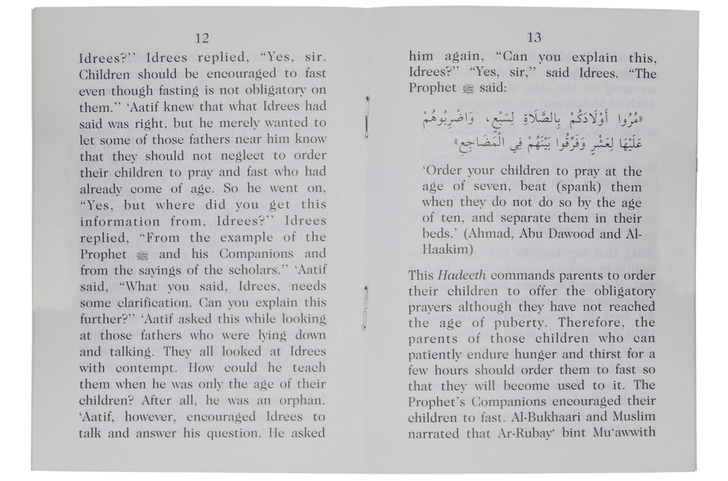 Idrees in Ramadhaan - Darussalam UAE