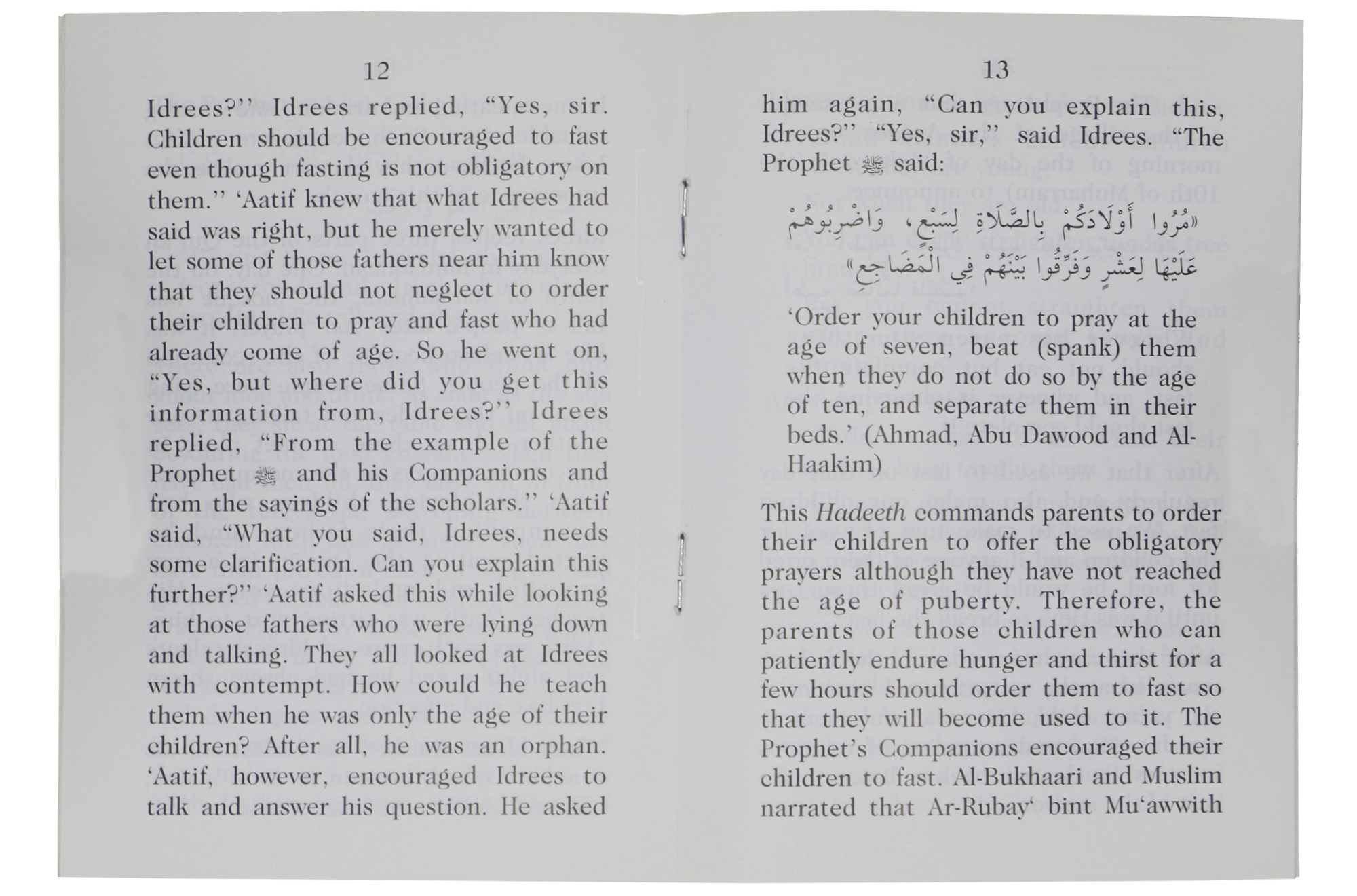 Idrees in Ramadhaan - Darussalam UAE