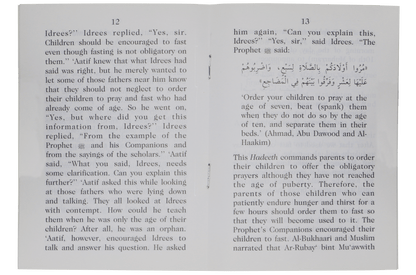 Idrees in Ramadhaan - Darussalam UAE