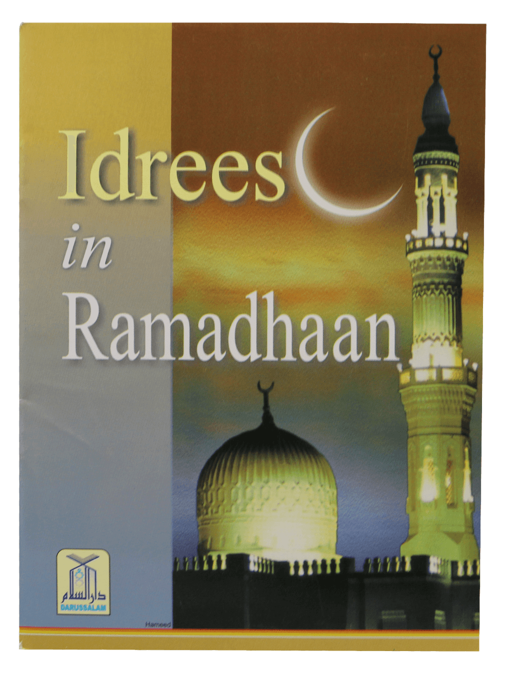 Idrees in Ramadhaan - Darussalam UAE Main image
