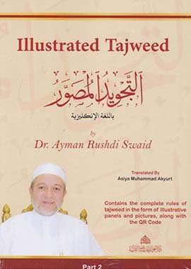 Illustrated Tajweed In Vol 1 - English - Darussalam UAE Main image