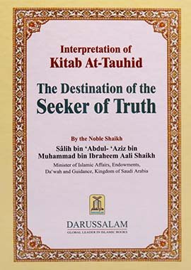 Interpretation of Kitab at Tawheed - Hard Cover - 14x21 - English - Darussalam UAE Main image