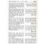 Interpretation of the Meanings of the Noble Quran - Darussalam UAE
