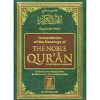 Interpretation of the Meanings of the Noble Quran - Darussalam UAE