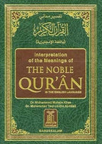 Interpretation of the Meanings of the Noble Quran - Darussalam UAE