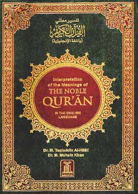 Interpretation of the Meanings of The Noble Quran (English) - Darussalam UAE Main image