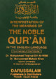 Interpretation of the Meanings of The Noble Quran in English - 8x12 Hardcover - Darussalam UAE