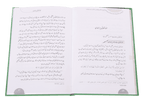 Islam k Bunyaadi Aqaaid - Urdu اسلام كي بنيادي عقائد - Darussalam UAE