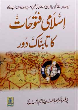 Islamic Conquests Throughout The Ages - Darussalam UAE