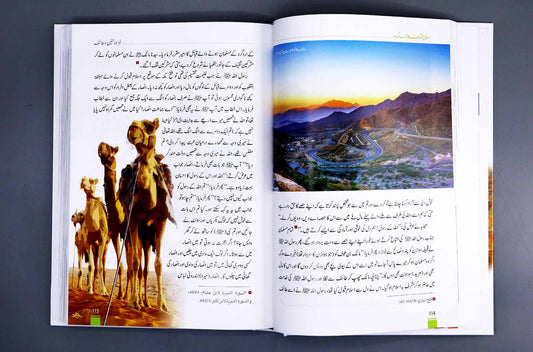 Islamic Conquests Throughout The Ages - Darussalam UAE