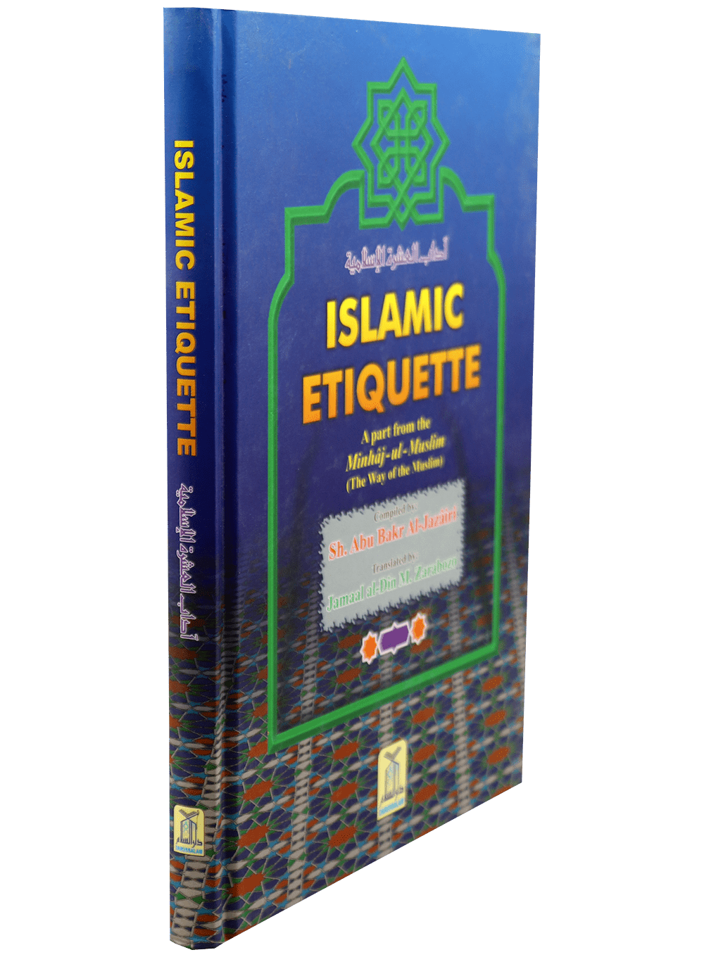 Islamic Etiquette - English Secondary image