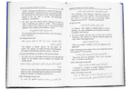 Islamic Etiquette - English - Darussalam UAE