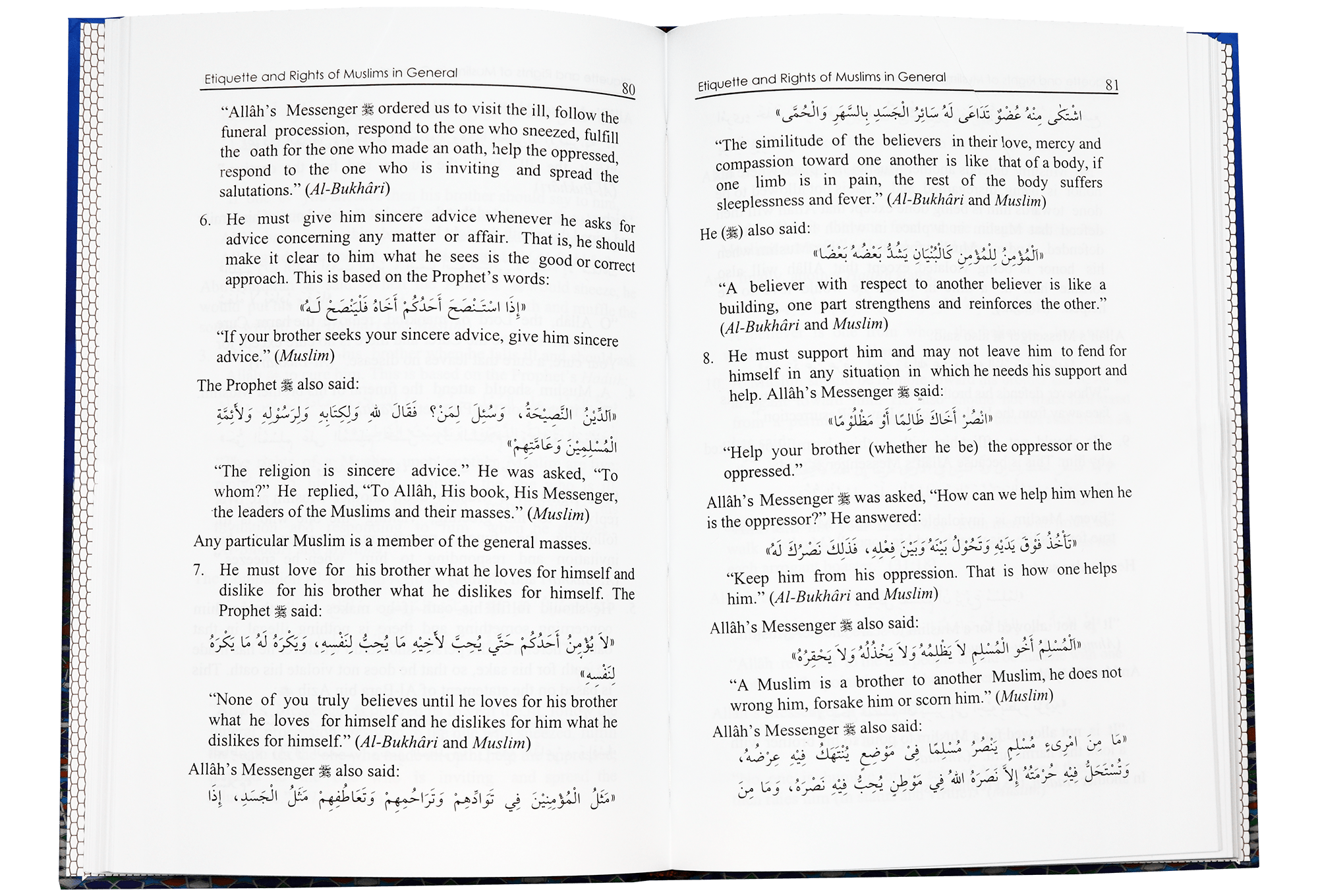 Islamic Etiquette - English - Darussalam UAE