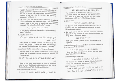 Islamic Etiquette - English - Darussalam UAE