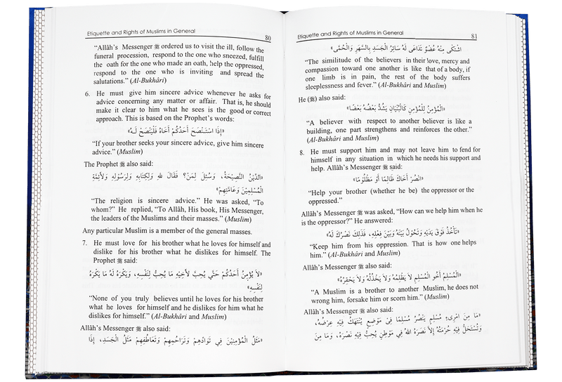 Islamic Etiquette - English - Darussalam UAE