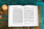 Islamic Fatwa Regarding Women - English - Hard Cover - 14x21 - Darussalam UAE