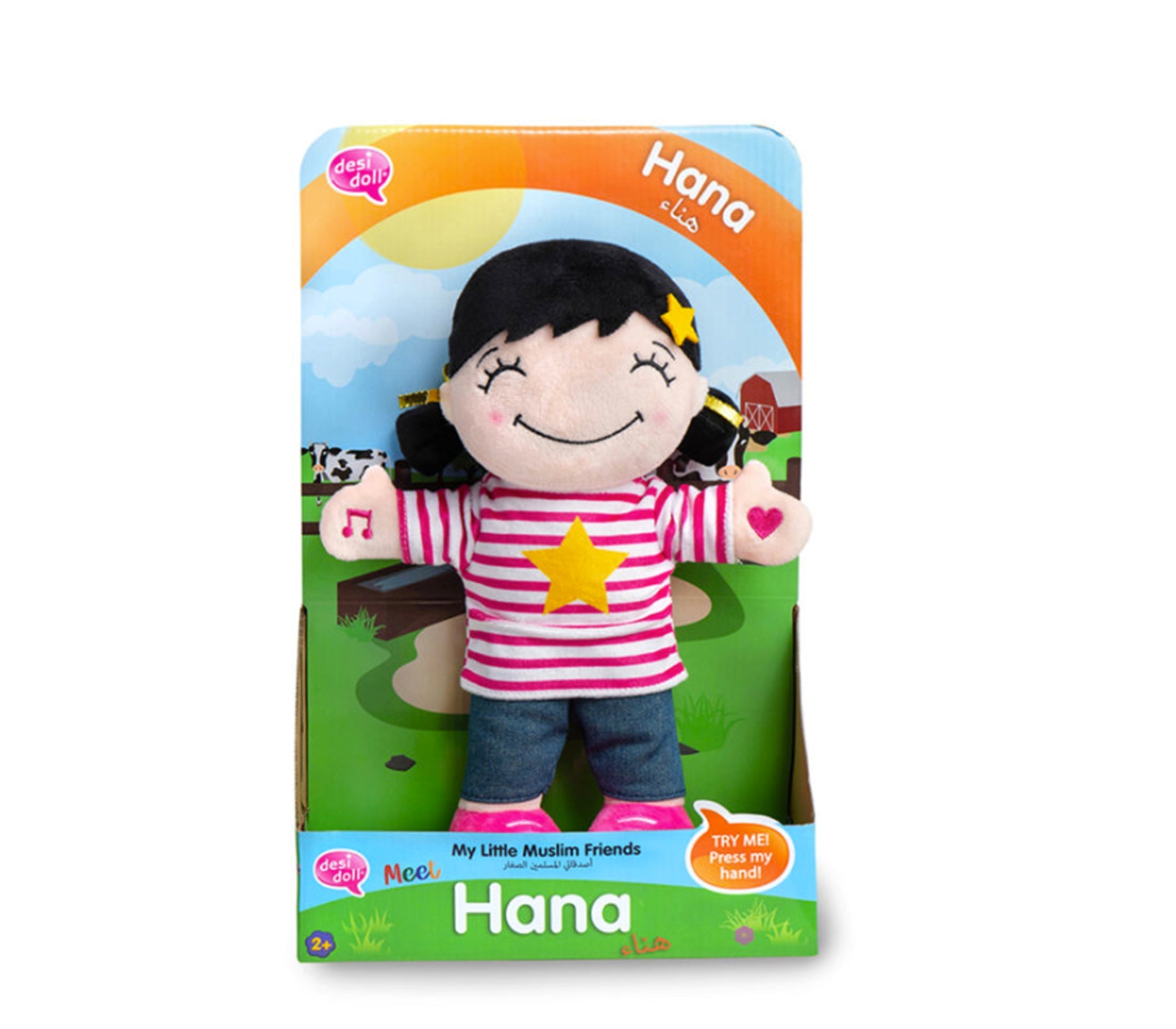 Islamic Talking Toy Doll Hana My Little Muslim Friends - Darussalam UAE Main image