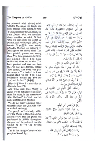 Jami at Tirmidhi - 6 Volume Set - Darussalam UAE