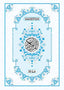 Juz Amma - Urdu Script - 9 Lines - Darussalam UAE