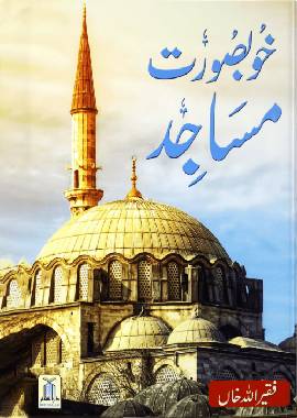 Khubsurat Masajid - Darussalam UAE