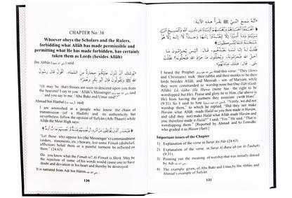Kitab At - Tauhid (The Book of Monotheism) - Darussalam UAE