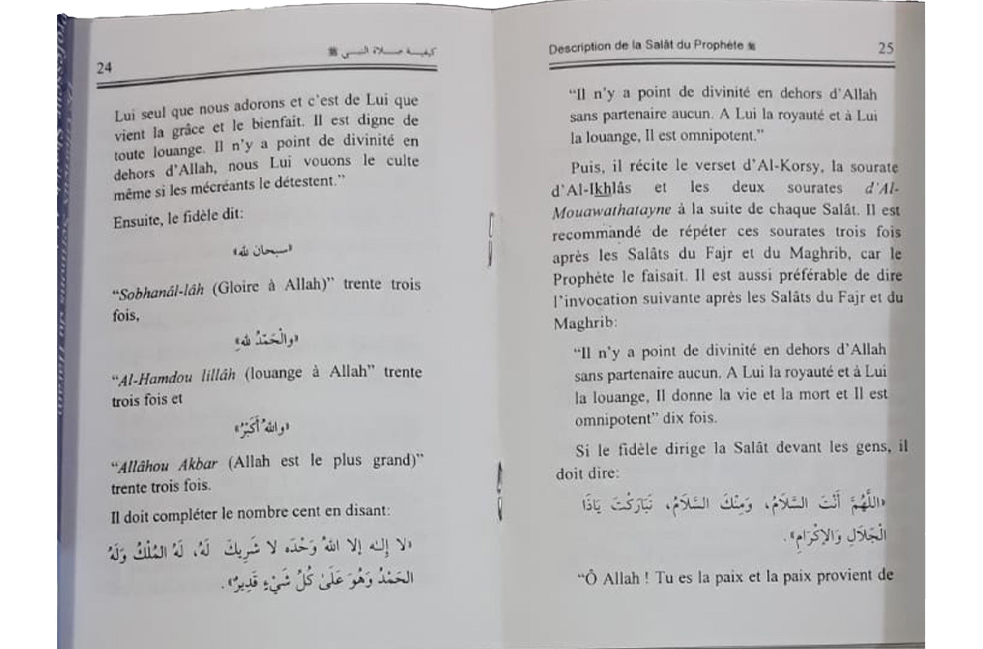 La Salat du Prophet - French - S/C - 12x17 - Darussalam UAE
