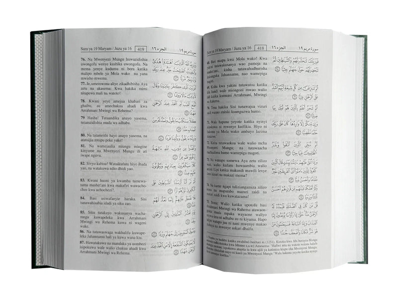 Noble Quran - Hard Cover - Standard - Swahili
