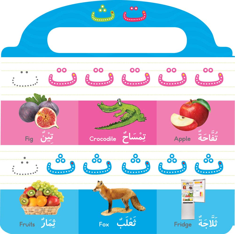 Learn to Write Arabic Alphabet Board Book - Darussalam UAE