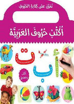 Learn to Write Arabic Alphabet Board Book - Darussalam UAE