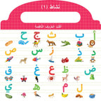 Learn to Write Arabic Alphabet Board Book - Darussalam UAE