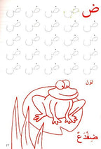 Learning Arabic Alphabet - Darussalam UAE