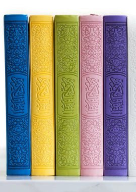 Leather Embossed Rainbow Quran In beautiful different leather cover (14X21) - Darussalam UAE