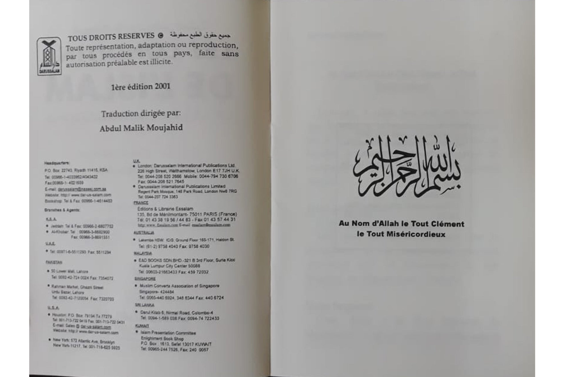Les Conditions De Liislam - French - S/C - 12x17 - شروط الإسلام والنواقض العشرة - فرانسیسی Secondary image