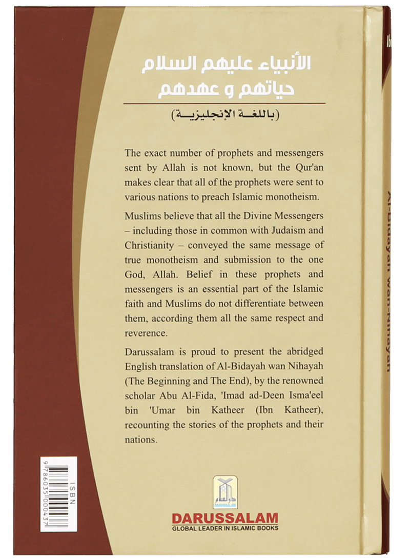 Life and Times of the Messengers - Darussalam UAE