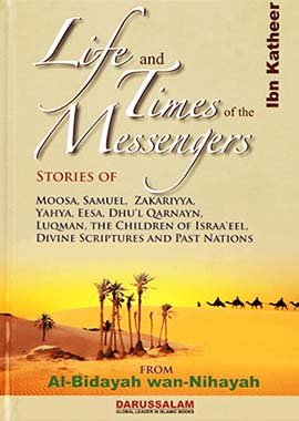 Life and Times of the Messengers - Darussalam UAE Main image
