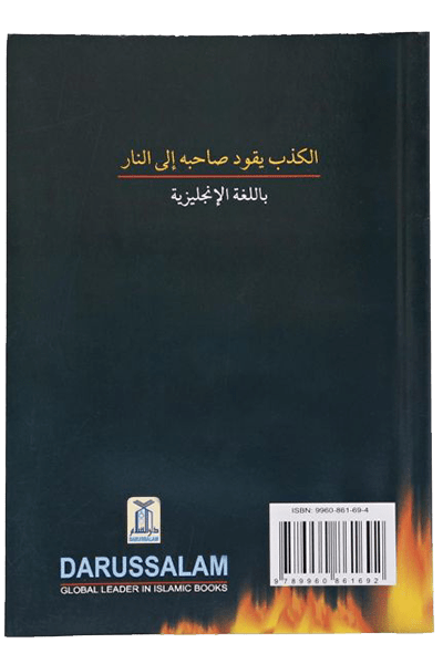 Lying is in the Hell - Fire - Darussalam UAE Main image