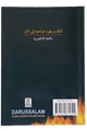 Lying is in the Hell - Fire - Darussalam UAE