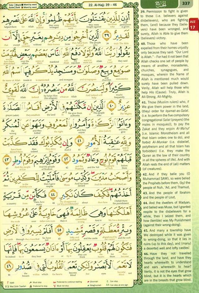 Maqdis A5 Large Al Quran Al Kareem Word-by-Word Translation Colour Coded Tajweed Purple Secondary image