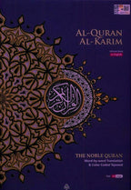 Maqdis A5 Large Al Quran Al Kareem Word - by - Word Translation Colour Coded Tajweed Purple - Darussalam UAE