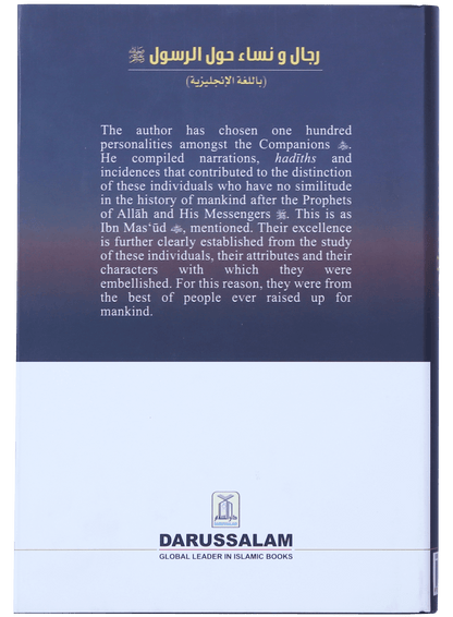 Men and Women around the Messenger (PBUH) - Darussalam UAE