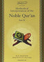 Methodical Interpretation of The Noble Quran - Darussalam UAE