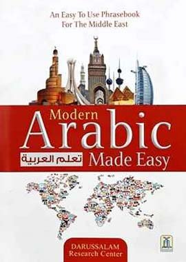 Modern Arabic Made Easy - Darussalam UAE Main image