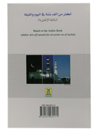 More than 1000 Sunanh - Darussalam UAE